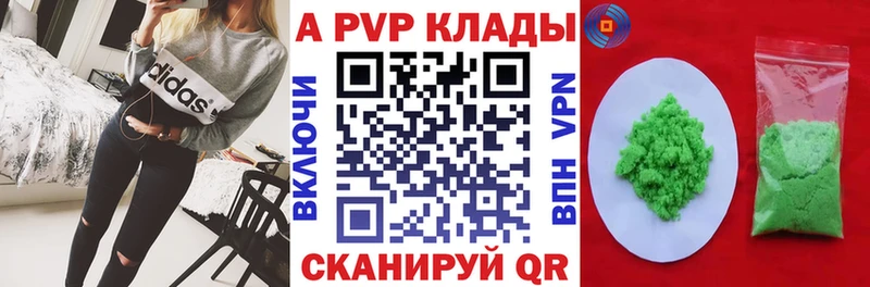 купить   Гаджиево  Alpha-PVP кристаллы 