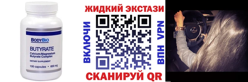 купить наркотики цена Гаджиево мега БУТИРАТ 99%