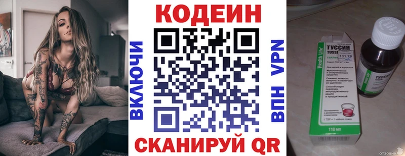 blacksprut ссылка Гаджиево Кодеиновый сироп Lean напиток Lean (лин)