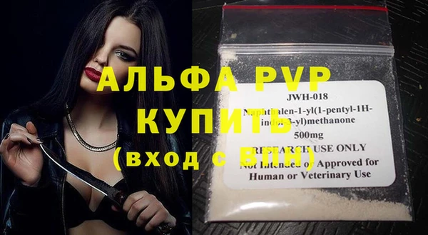 альфа пвп Володарск