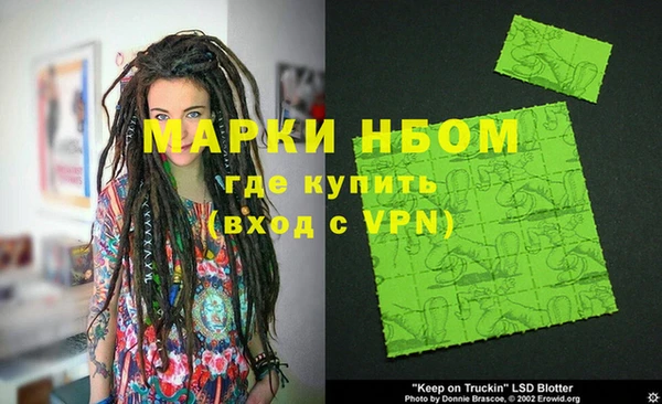 альфа пвп Володарск