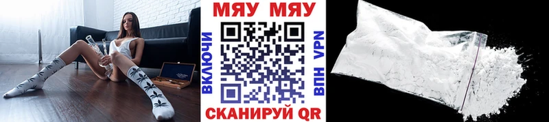Меф мяу мяу  Гаджиево