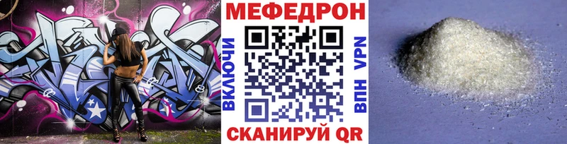 KRAKEN как зайти  darknet телеграм  Гаджиево  Меф VHQ  дарнет шоп 