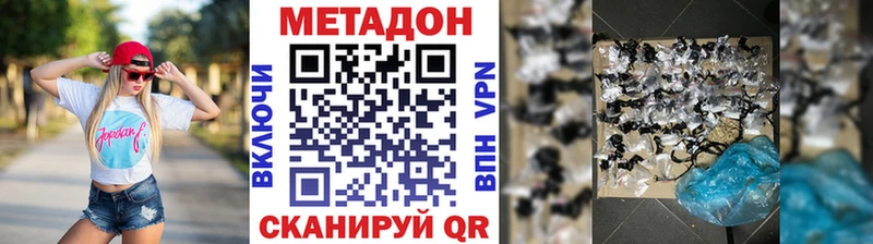 Метадон белоснежный  MEGA рабочий сайт  Гаджиево 